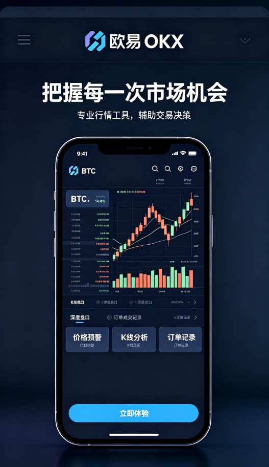 欧交易所app安装交易